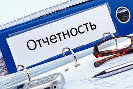 Об изменении порядка представления налоговой отчетности в 2019 году