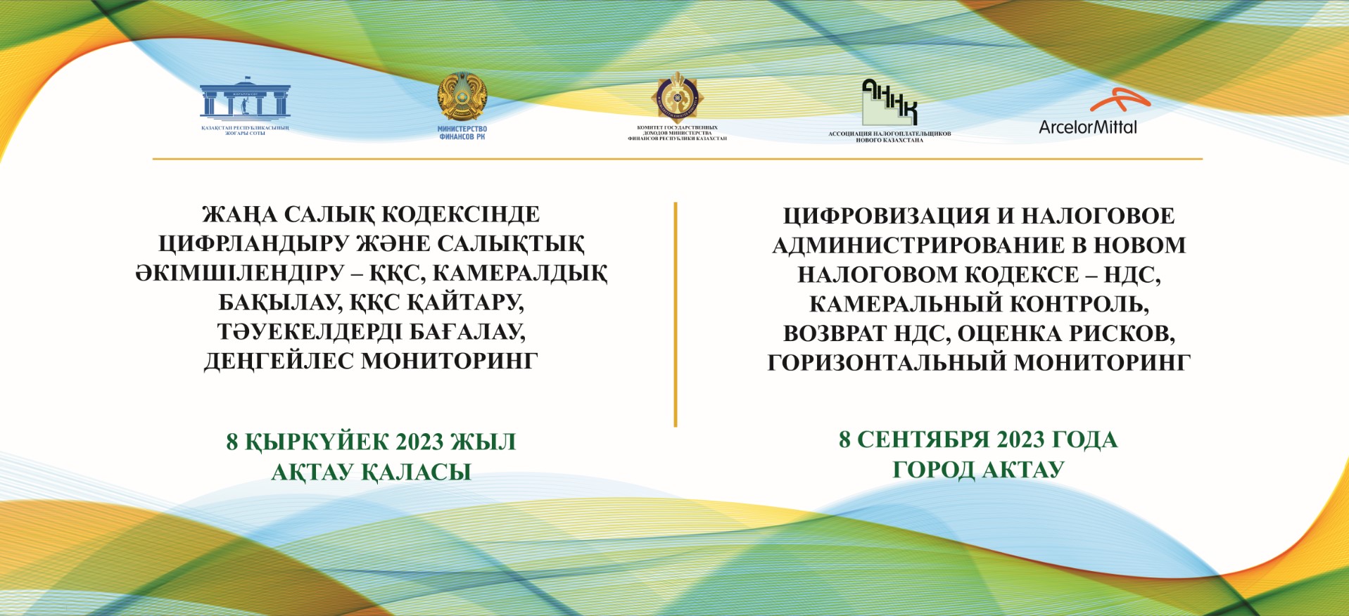  ПОСТ 
